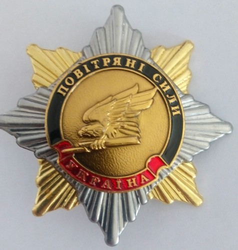 Знак нагрудний Повітряні сили Україна орден роза вітрів