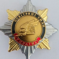 Знак нагрудний Повітряні сили Україна орден роза вітрів