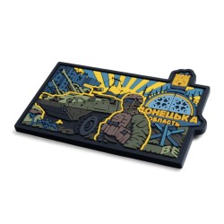 Шеврон/патч резиновый ПВХ "Донецкая область"