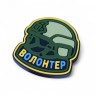 Набір Джиббітсів "Волонтер"