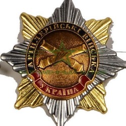 Знак нагрудний Артилерійські війська Україна