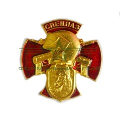 Знак нагрудний Червоний Хрест Спецназ