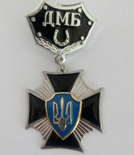 Знак нагрудний ДМБ підкова чорний