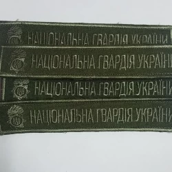 Нашивка НГУ хаки на грудь