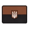 Шеврон/патч резиновый ПВХ "Флаг" коричневый 