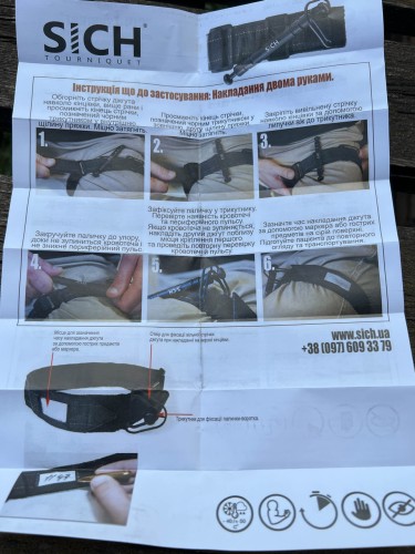 Жгут турнікет кровоспинний Січ