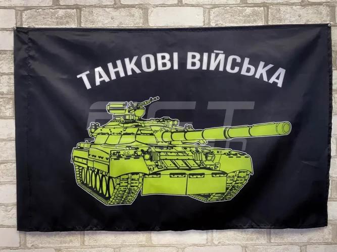Прапор танкових військ із емблемою 600х900 мм 600*900 600*900