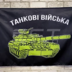 Флаг танковых войск с эмблемой 600х900 мм