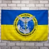 Прапор розвідки з емблемою 600х900 мм 600*900 600*900