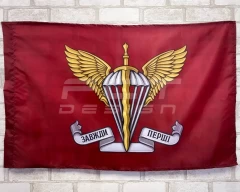 Прапор ДШВ з емблемою 600х900 мм