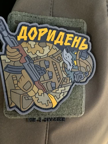 Шеврон/патч гумовий ПВХ Доридень