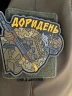 Шеврон/патч гумовий ПВХ Доридень