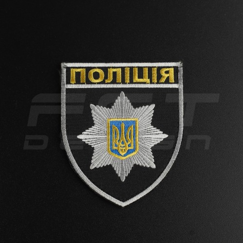 Шеврон Полиция на липучке 95х125 мм