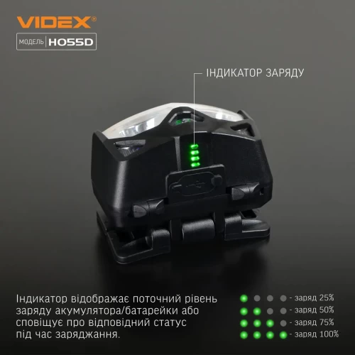 Налобний світлодіодний ліхтарик VIDEX VLF-H055D 500Lm 5000K