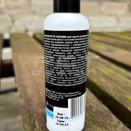 Водовідштовхувальний спрей для взуття зимовий, нанозахист