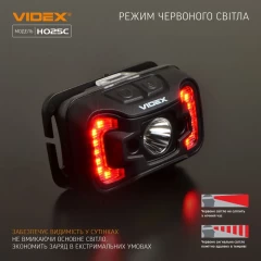Налобний світлодіодний ліхтарик H025C VIDEX 310 Lm 5000 K