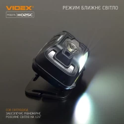 Налобний світлодіодний ліхтарик H025C VIDEX 310 Lm 5000 K