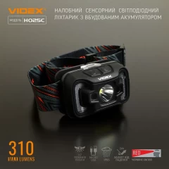 Налобний світлодіодний ліхтарик H025C VIDEX 310 Lm 5000 K