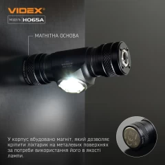 Налобний світлодіодний ліхтарик VIDEX VLF-H065A 1200Lm 5000K