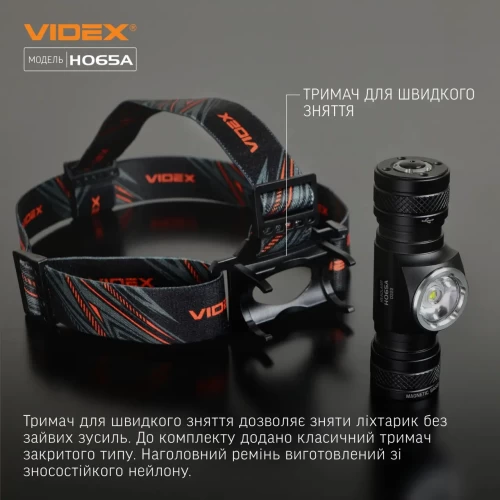 Налобний світлодіодний ліхтарик VIDEX VLF-H065A 1200Lm 5000K