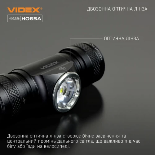 Налобний світлодіодний ліхтарик VIDEX VLF-H065A 1200Lm 5000K