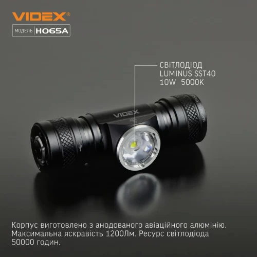 Налобний світлодіодний ліхтарик VIDEX VLF-H065A 1200Lm 5000K