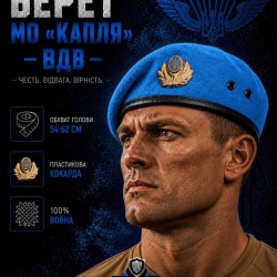Берет ВДВ Капля голубой в сборе