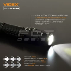 Портативний світлодіодний ліхтарик A105RH VIDEX 1200 Lm 5000 K