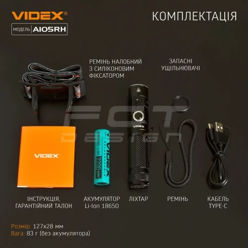 Портативний світлодіодний ліхтарик A105RH VIDEX 1200 Lm 5000 K