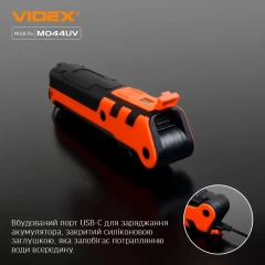 Портативний багатофункціональний ліхтарик VIDEX VLF-M044UV 400Lm 4000K
