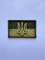 Прапорець на рукав тризуб вишитий на липучці хакі та жовто-блакитний