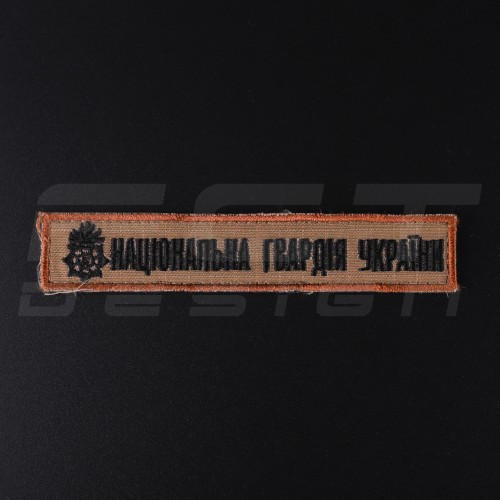 Шеврон НГУ нагрудная черная нить Койот