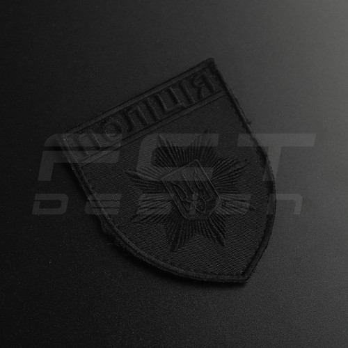 Шеврон Полиции нарукавный черный