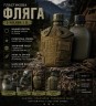 Фляга пластиковая с чехлом 1 л 