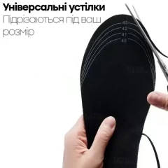 Устілка з обігрівом із зарядкою універсальна 35-45