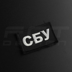 Шеврон на липучці СБУ чорний