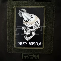Шеврон/патч гумовий ПВХ Смерть ворогам