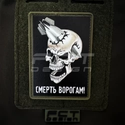 Шеврон/патч гумовий ПВХ Смерть ворогам