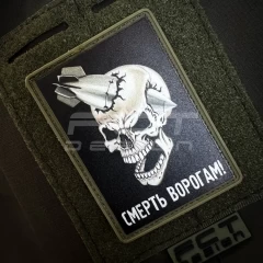 Шеврон/патч гумовий ПВХ Смерть ворогам