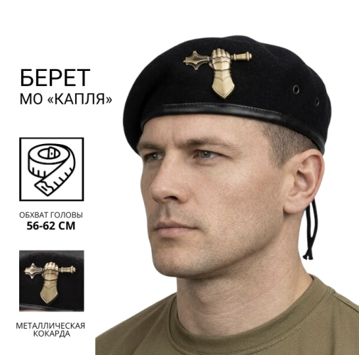 Берет ЗСУ Танкових військ крапля в зборі чорний 56 56