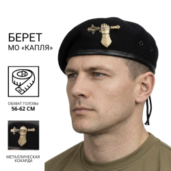Берет ЗСУ Танкових військ крапля в зборі чорний