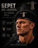 Берет ВСУ Танковых войск Капля черная в сборе 56