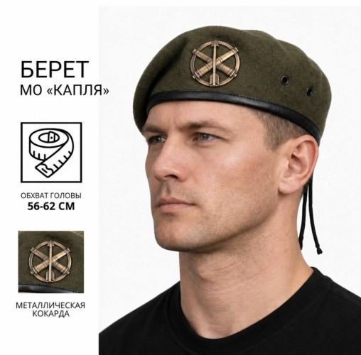 Берет ППО ЗРВ крапля в зборі степ 56 56