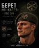 Берет ППО ЗРВ Капля степь в сборе 56