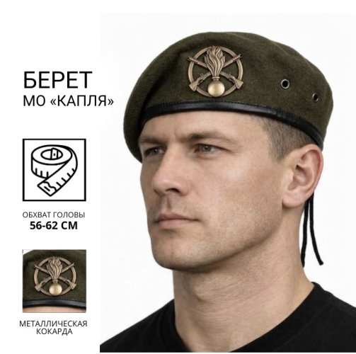 Берет Механізованих військ крапля в зборі степ 56 56