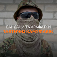 Бандани та арафатки тактичні камуфляж