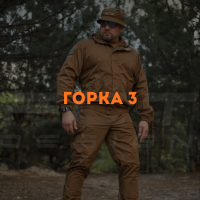 Горка 3