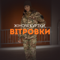 Жіночі куртки, вітровки