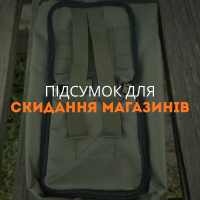 Итог для сброса магазинов