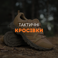 Тактические Кроссовки